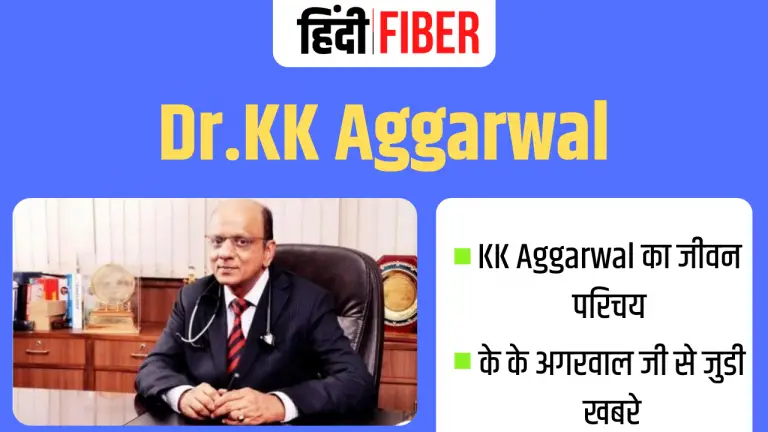 Dr.KK Aggarwal का जीवन परिचय, KK Aggarwal Wikipedia Biography in Hindi