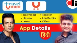 Read more about the article Travel Union App: Details, Download, Register, Review